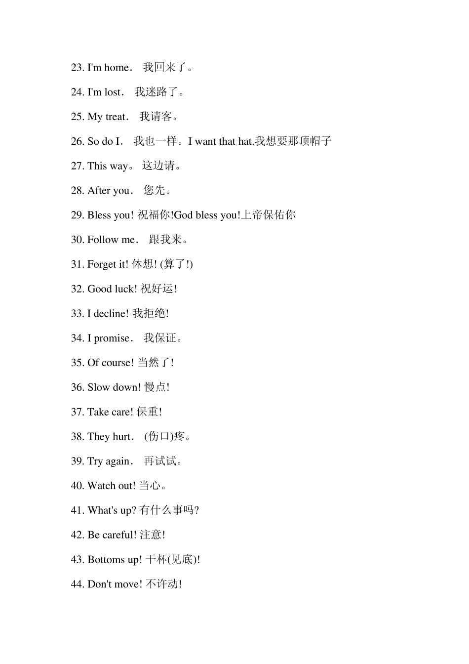 洪恩从零开始学英语1000句_第2页