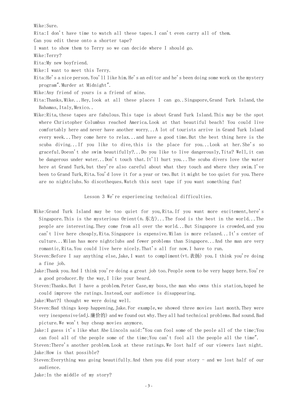 洪恩环境英语高级篇文本_第3页