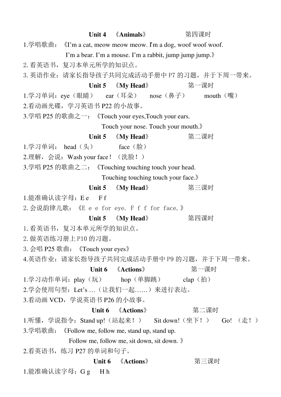 洪恩英语课时总目标《HelloTeddy》_第3页