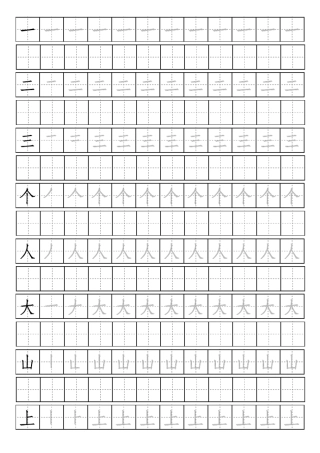 洪恩识字1200字田字格笔画顺序书写练习册