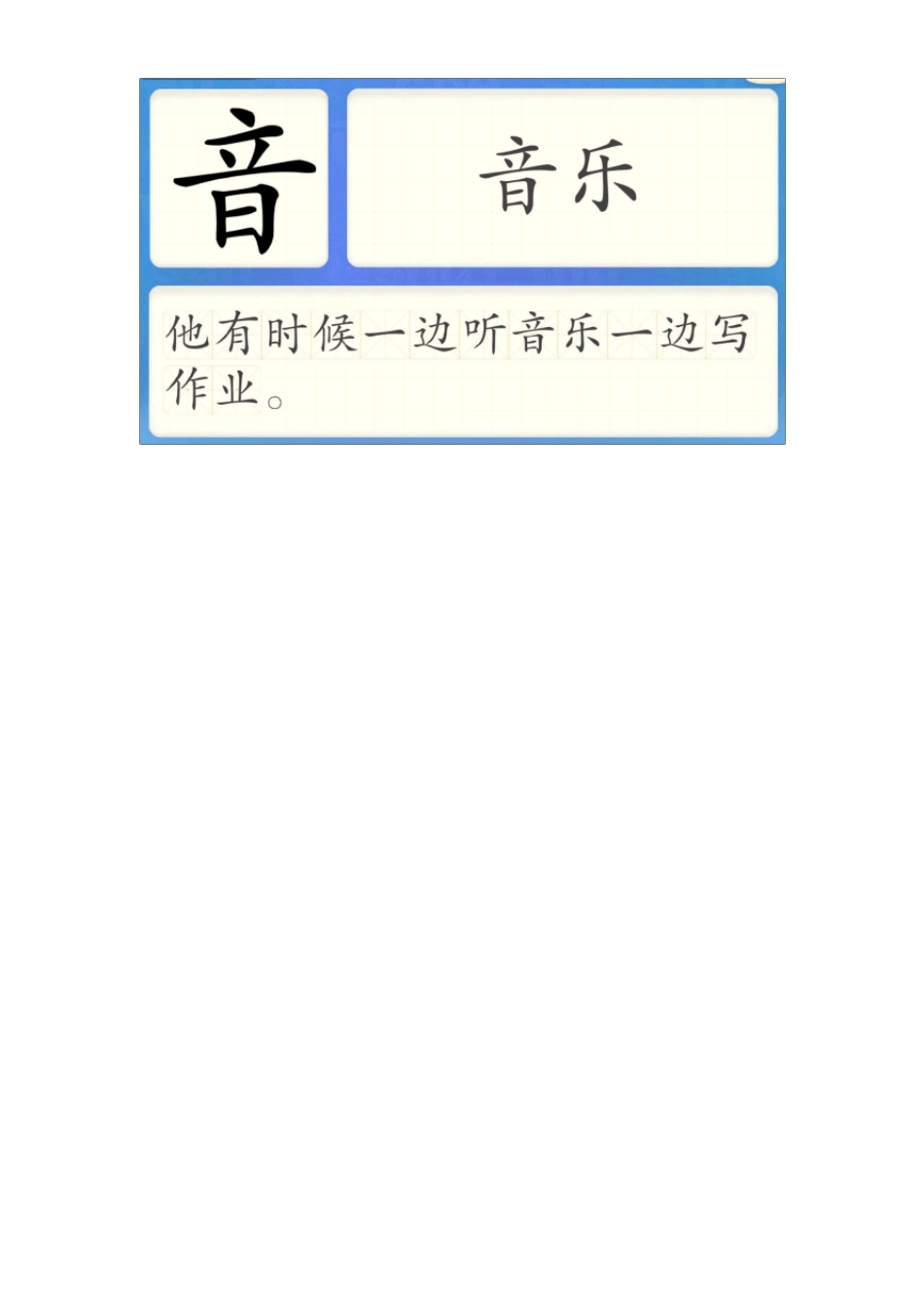 洪恩识字电子版401500_第1页