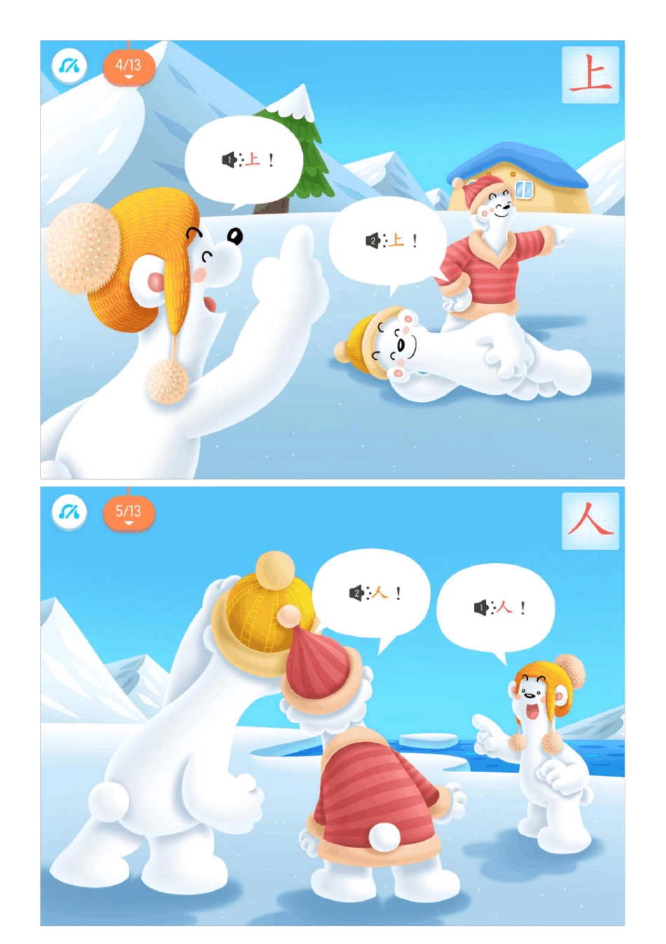 洪恩识字90本分级阅读第一季合集1_第3页