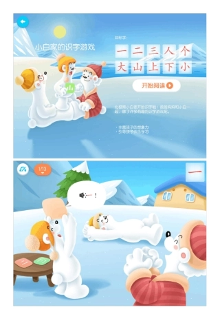 洪恩识字90本分级阅读第一季合集1