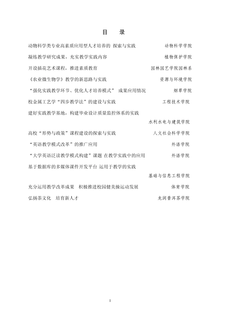 洪老师教学成果运用案例_第3页