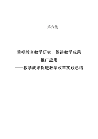 洪老师教学成果运用案例