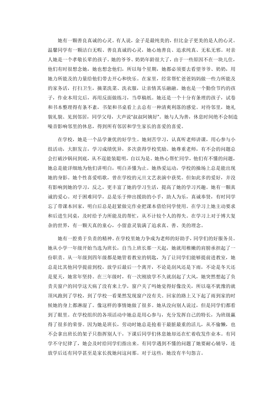 活力少年事迹_第3页