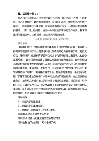 活动设计题(汇总)