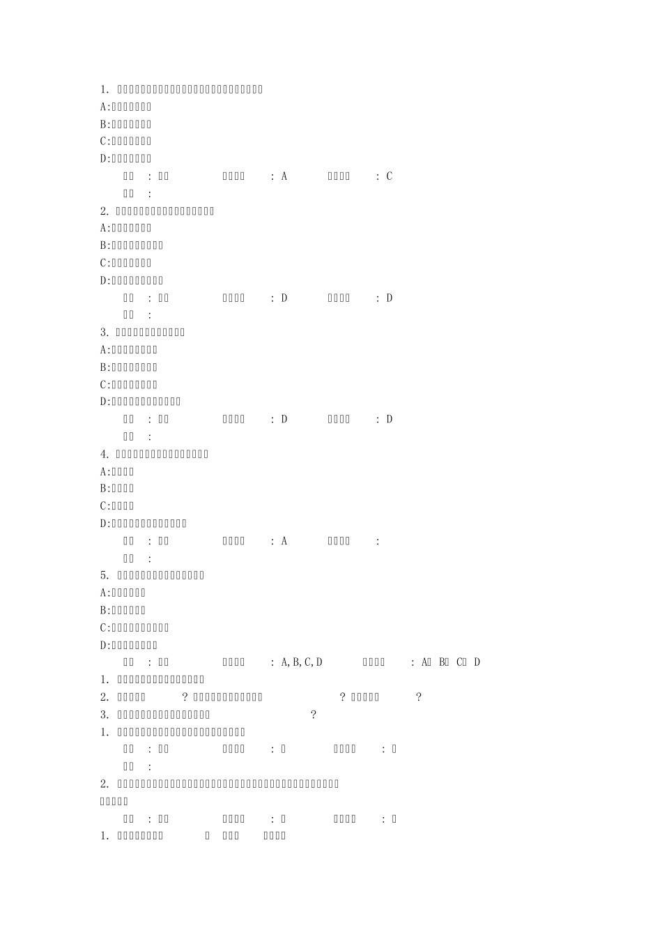 活塞发动机习题_第1页