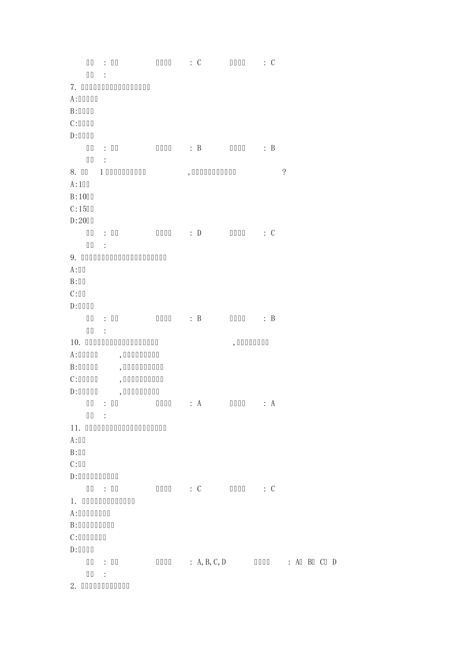 活塞发动机习题_第3页