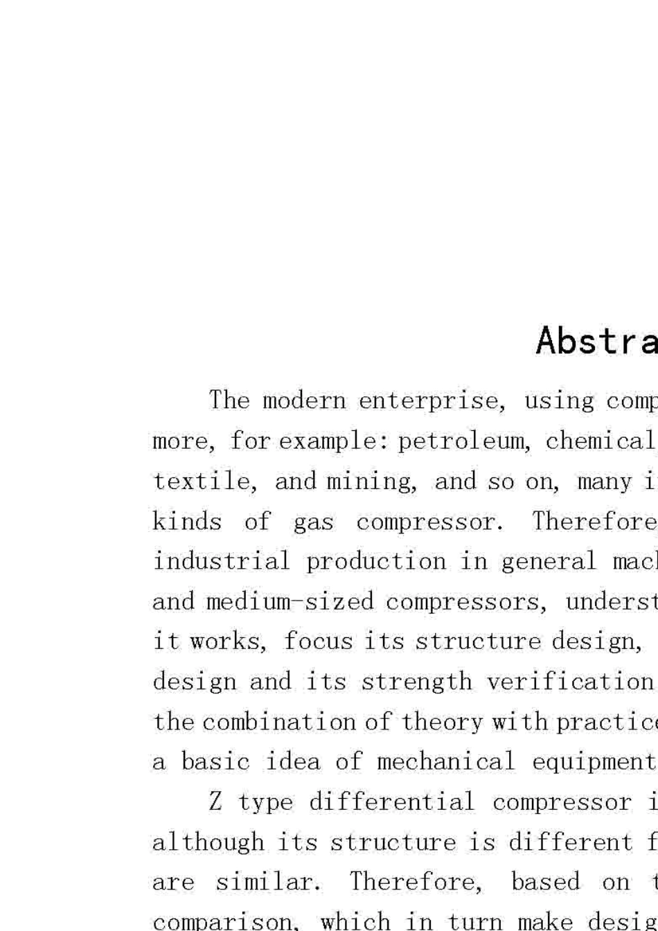 活塞式压缩机设计_第2页