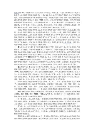 活性炭去除甲醛去除异味
