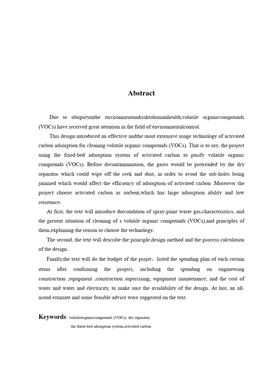 活性炭吸附VOC的工程设计方案_第2页