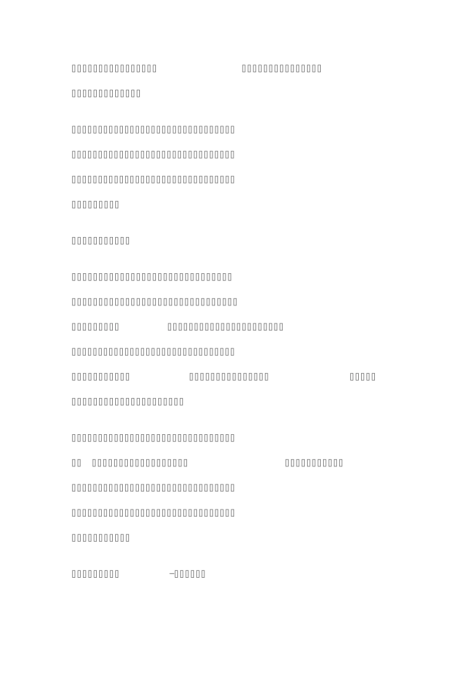 活性炭和水的处理_第2页