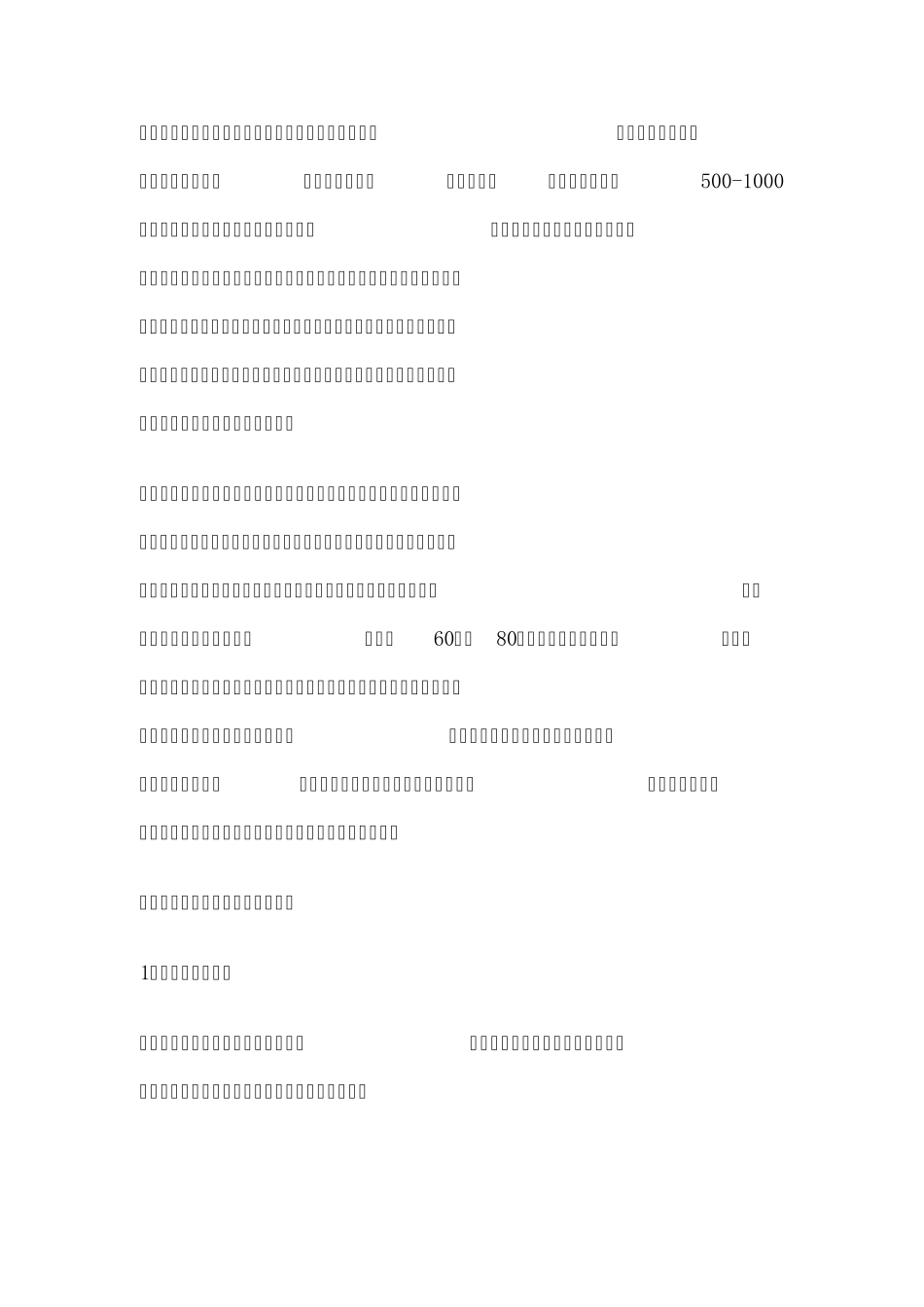 活性炭和水的处理_第3页