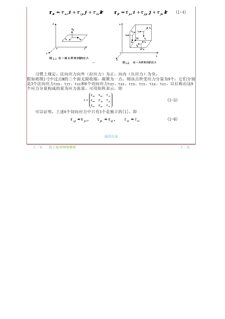 流体力学基本公式_第2页