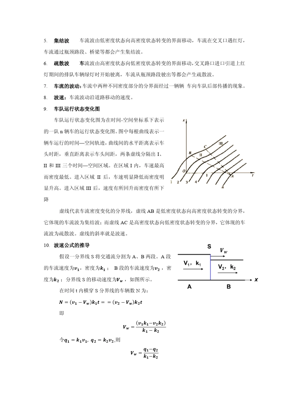 流体力学模型_第3页