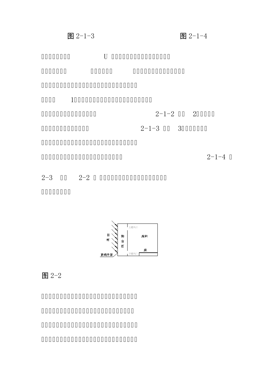 流体输配管网水力计算的目的_第3页