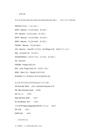 流光5使用方法