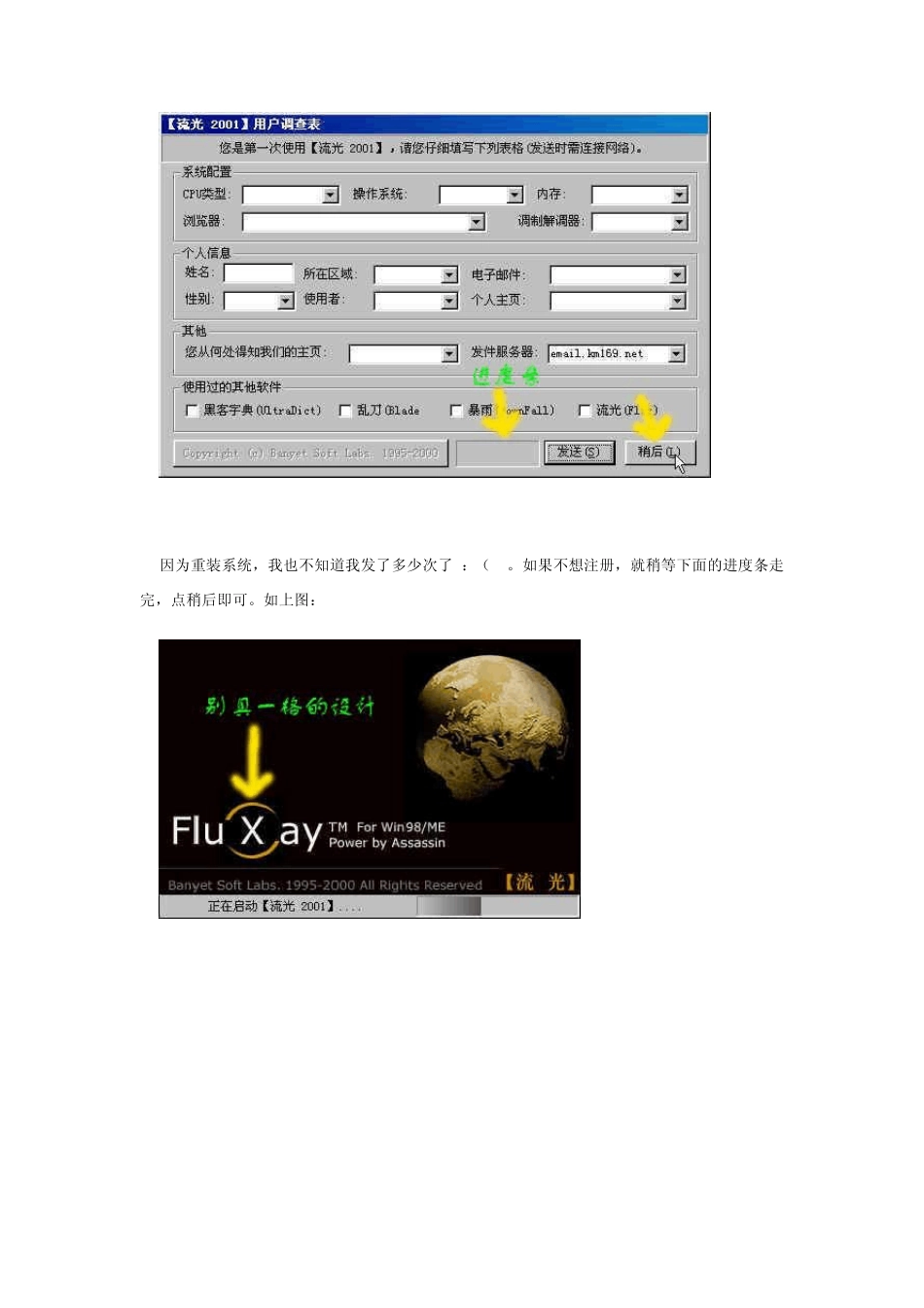 流光使用教程_第2页