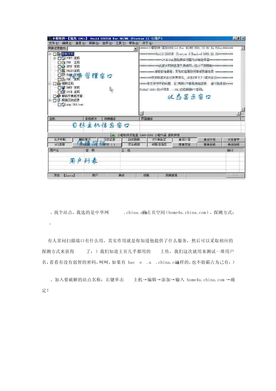 流光使用教程_第3页