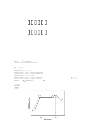 流化床干燥实验报告