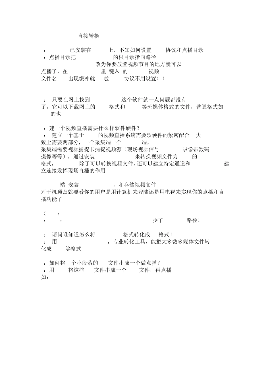 流媒体常识工具格式转换播放软件使用介绍_第3页