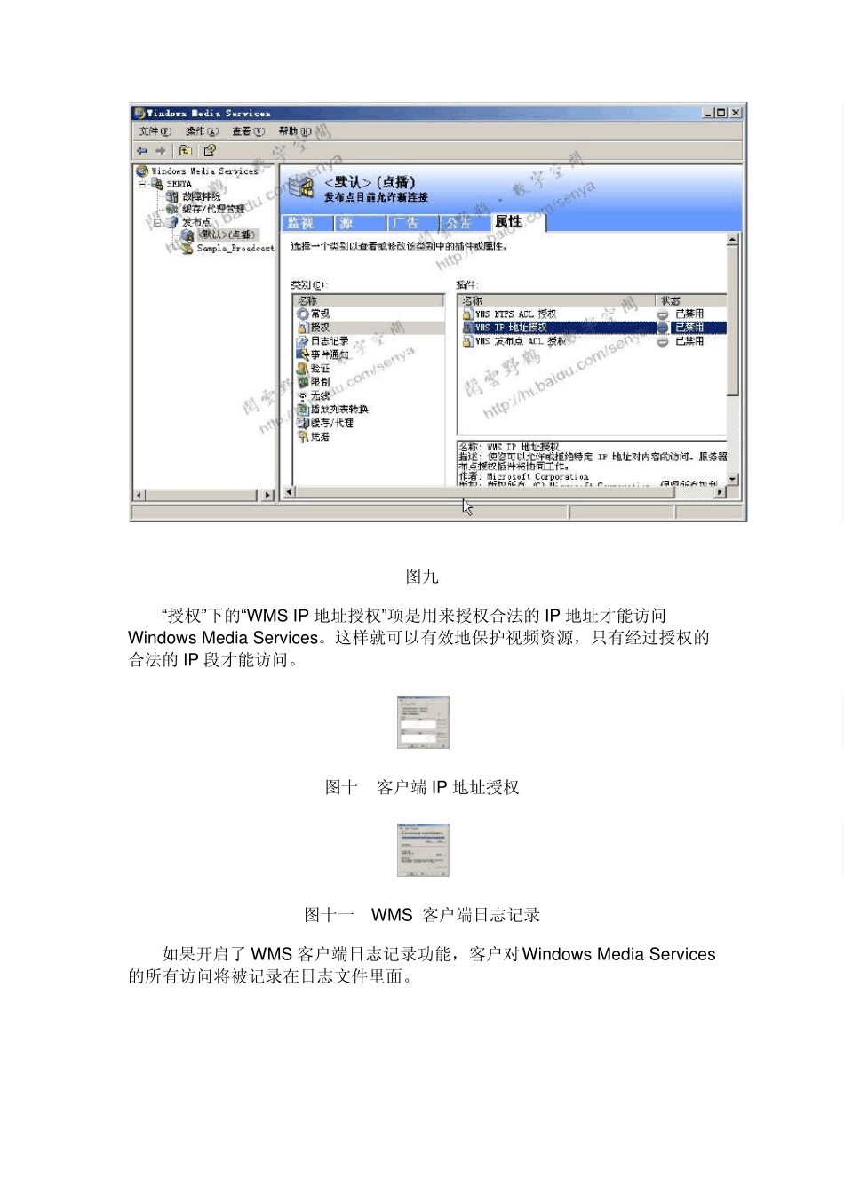 流媒体服务器设置_第2页
