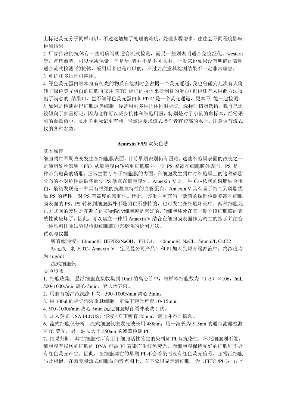 流式中参数的意义_第2页