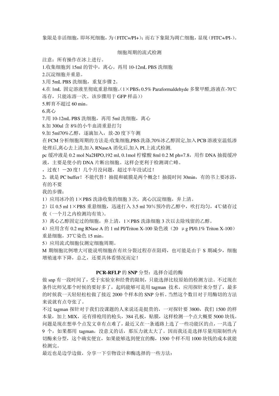 流式中参数的意义_第3页