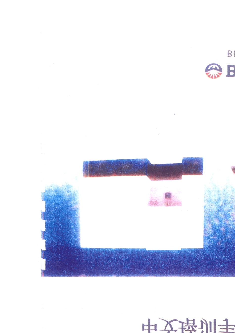 流式细胞仪中文操作手册_第1页