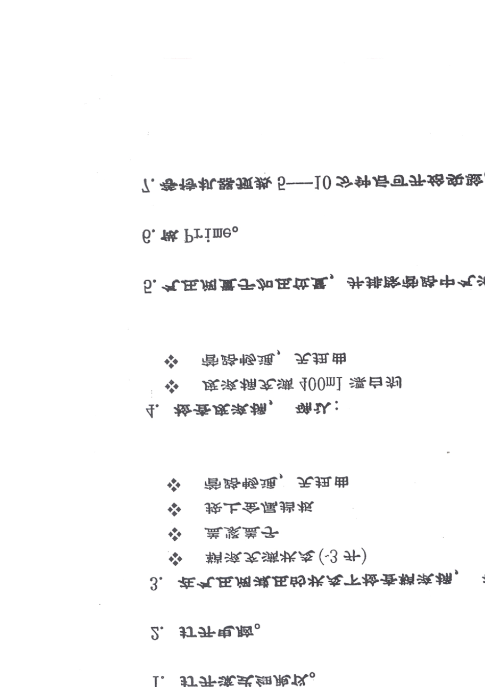 流式细胞仪中文操作手册_第3页