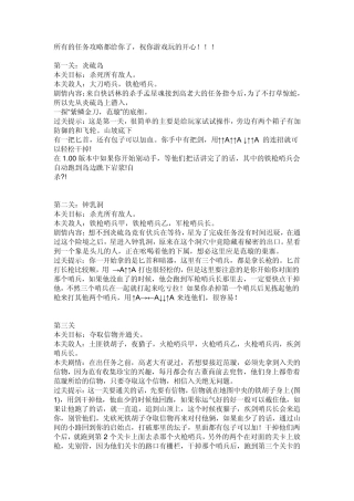 流星蝴蝶剑操作