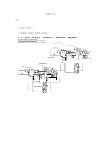 流水别墅模型及模型