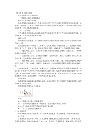 流水步距的计算方法