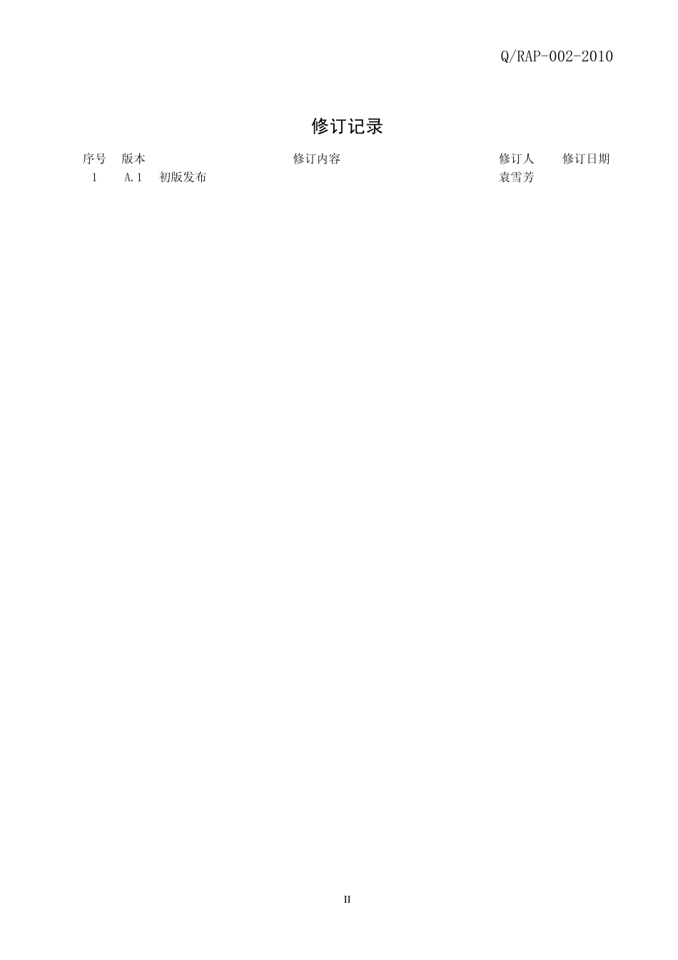 流程图符号和符号规定_第3页