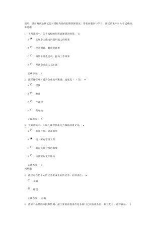 流程的作用与意义