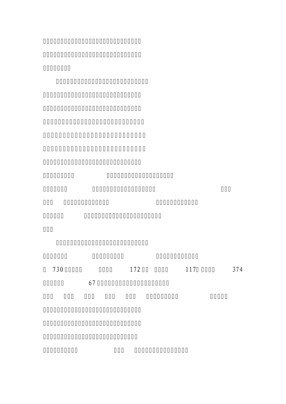 流程管理模式_第3页