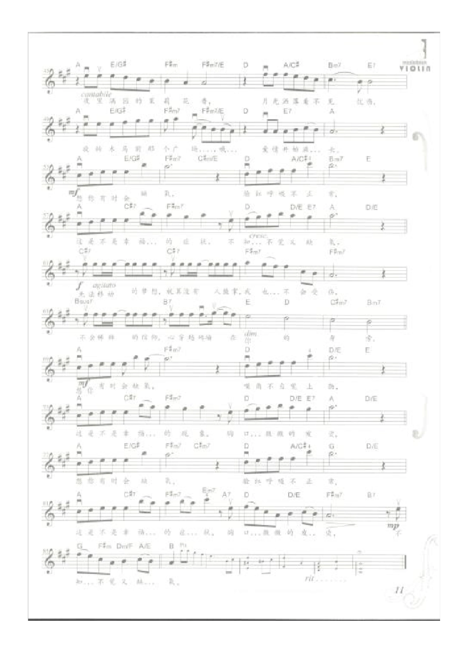 流行乐谱流行歌曲小提琴谱_第2页