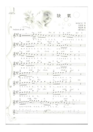流行乐谱流行歌曲小提琴谱
