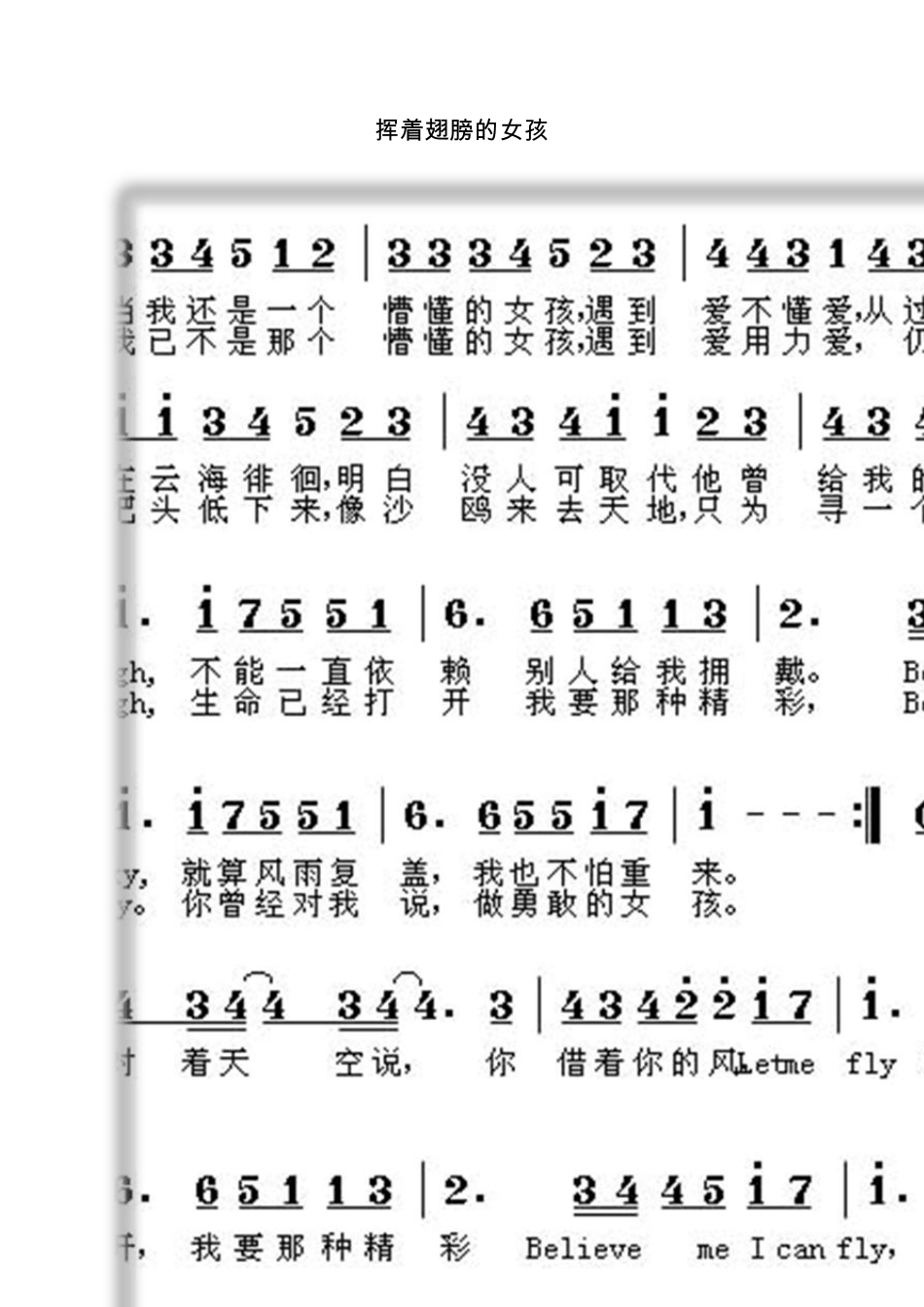 流行歌曲简谱搜集_第2页