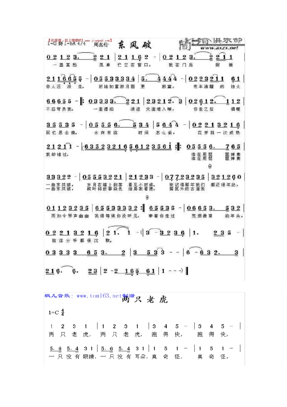 流行歌曲简谱搜集_第3页