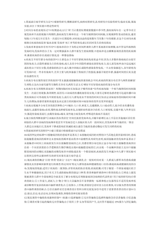 流行病与统计学问答题考试必备