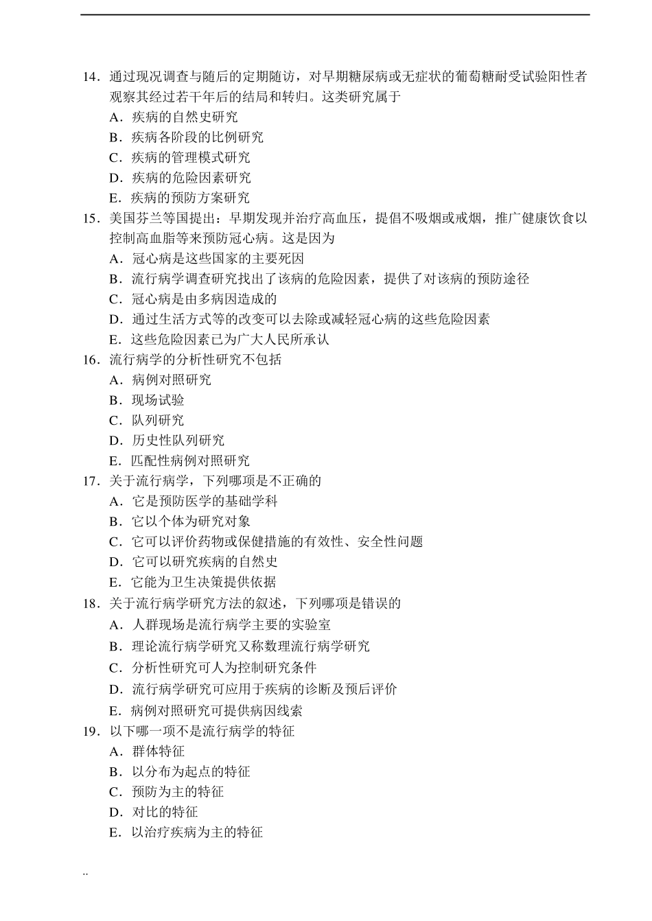 流行病学习题与答案_第3页