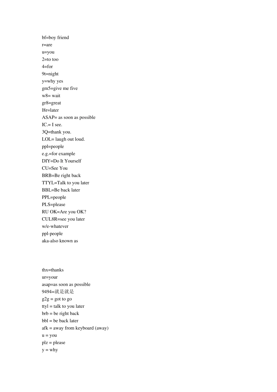 流行的网络英语缩写_第2页