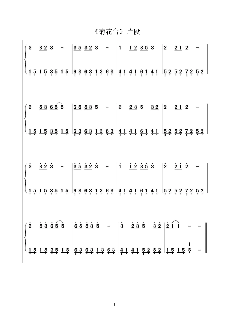 流行钢琴双手简谱_第1页