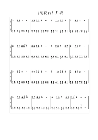 流行钢琴曲简谱