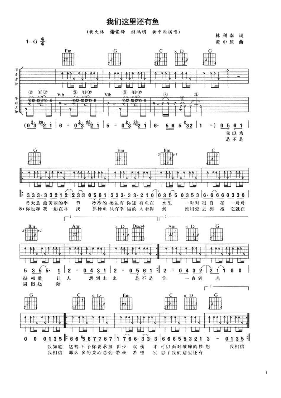 流行音乐吉他弹唱谱_第1页