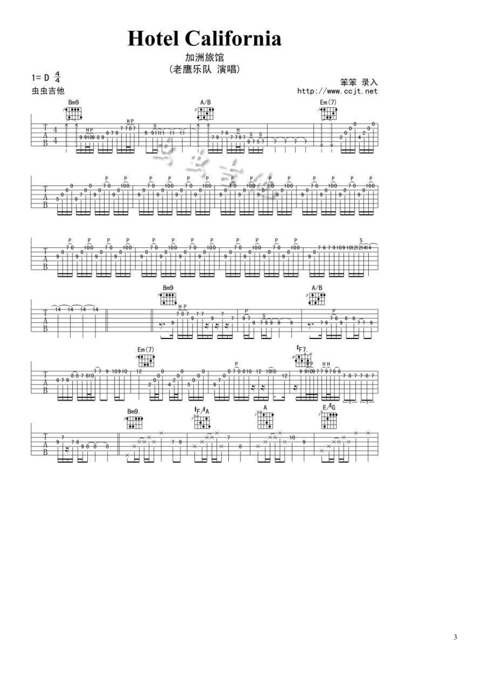 流行音乐吉他弹唱谱_第3页