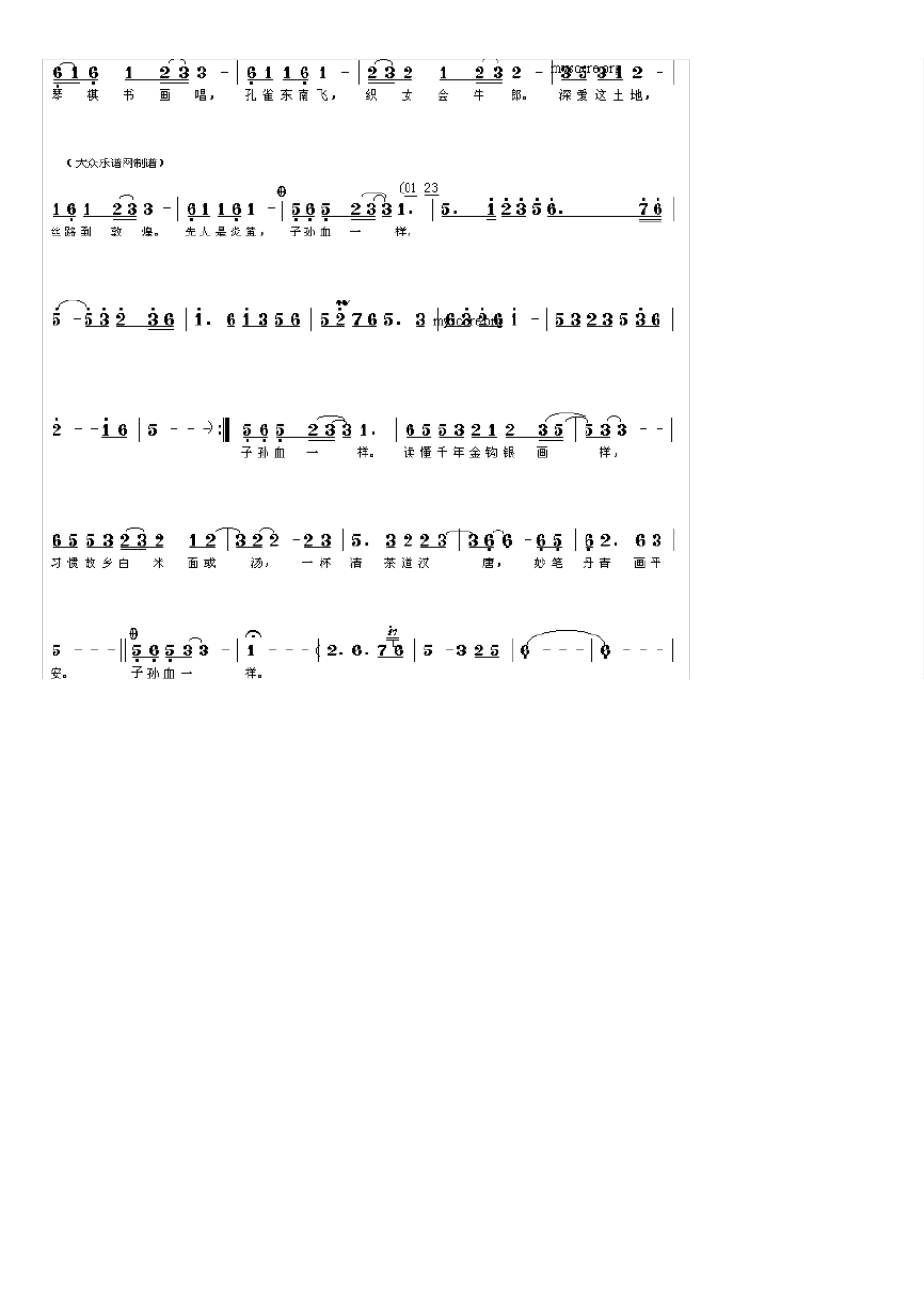 流行音乐的简谱_第2页