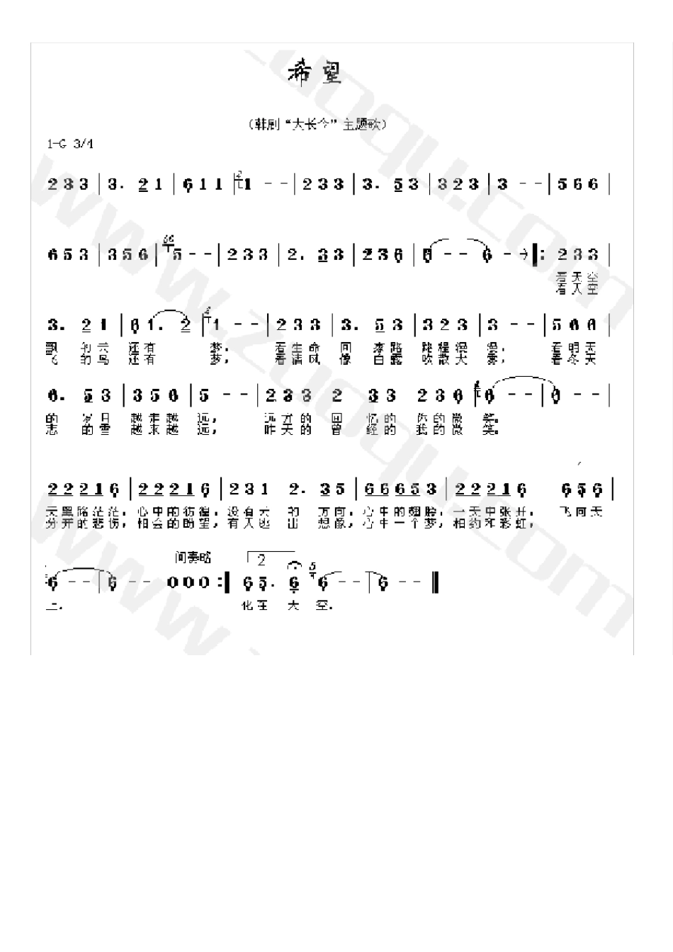 流行音乐的简谱_第3页